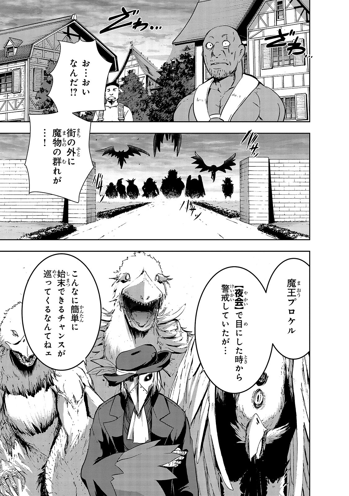 Maou-sama no Machizukuri! - Saikyou no Danjon wa Kindai Toshi Chap 36 - Next Chap 37