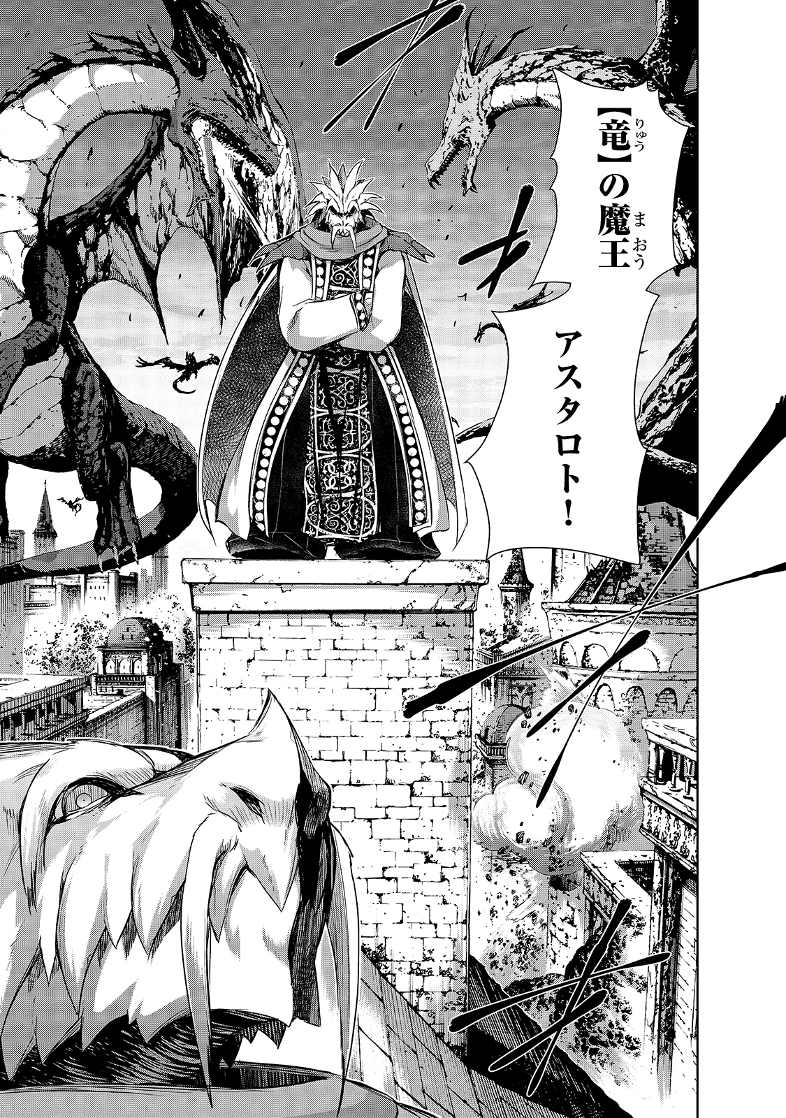 Maou-sama no Machizukuri! - Saikyou no Danjon wa Kindai Toshi Chap 36 - Next Chap 37