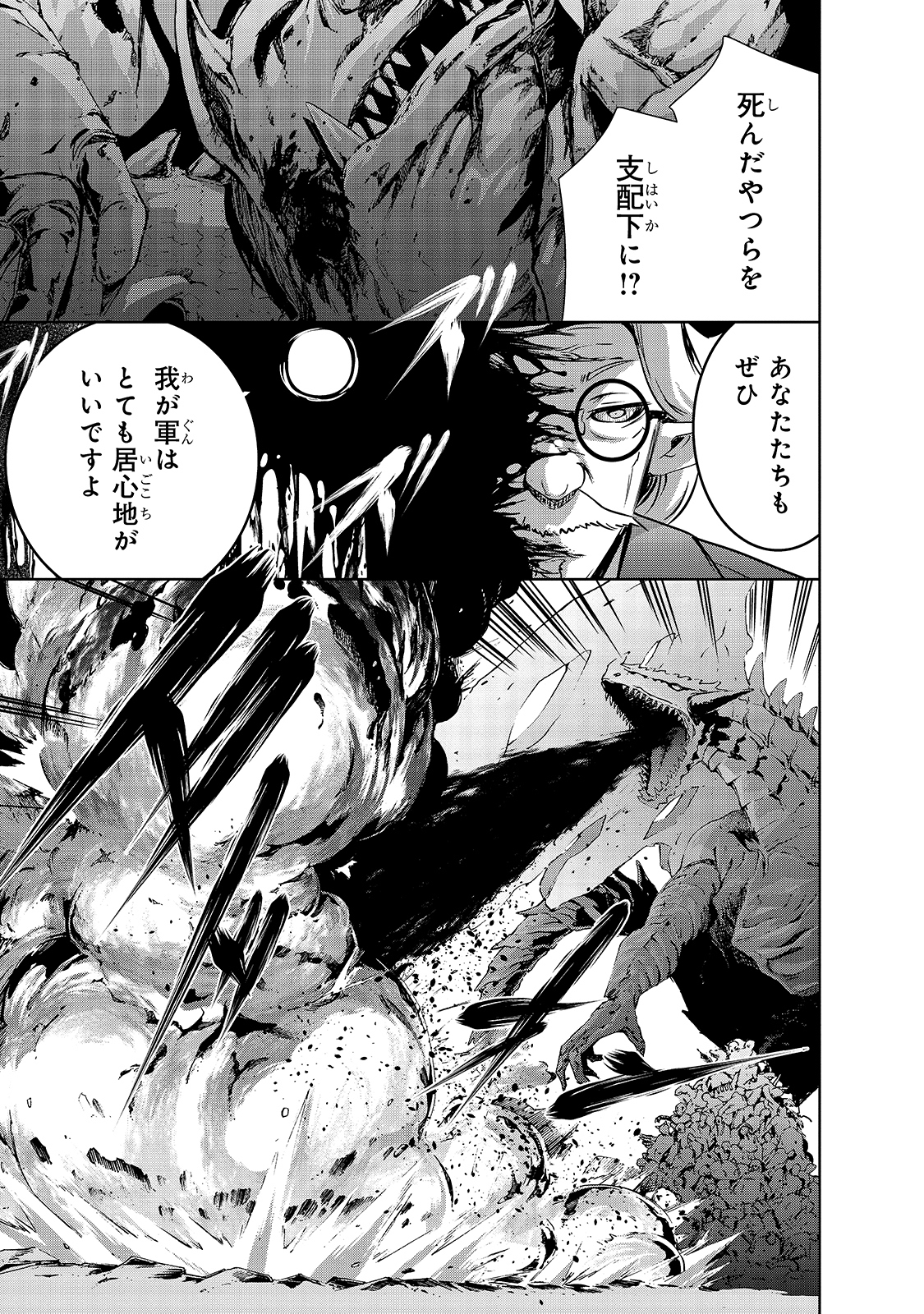 Maou-sama no Machizukuri! - Saikyou no Danjon wa Kindai Toshi Chap 36 - Next Chap 37