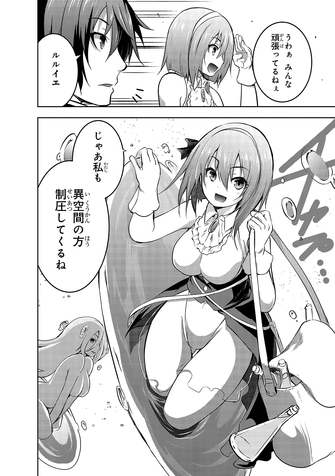 Maou-sama no Machizukuri! - Saikyou no Danjon wa Kindai Toshi Chap 36 - Next Chap 37