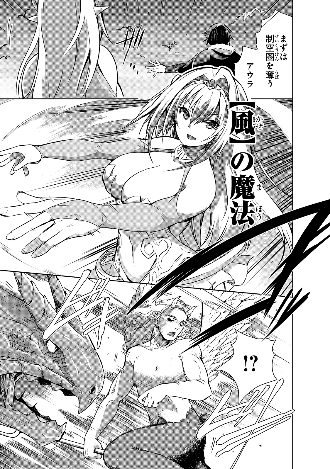 Maou-sama no Machizukuri! - Saikyou no Danjon wa Kindai Toshi Chap 36 - Next Chap 37