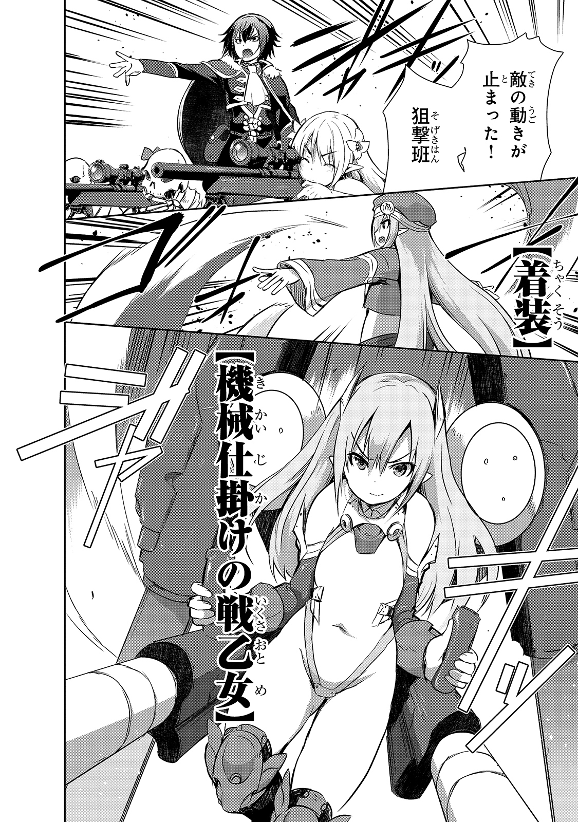 Maou-sama no Machizukuri! - Saikyou no Danjon wa Kindai Toshi Chap 36 - Next Chap 37
