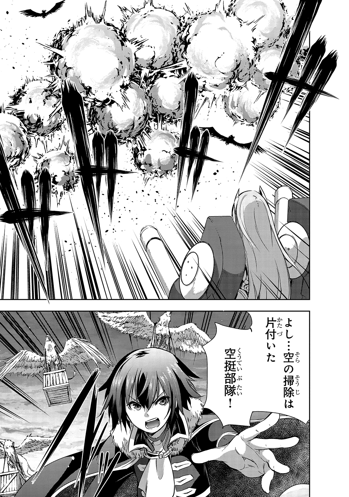 Maou-sama no Machizukuri! - Saikyou no Danjon wa Kindai Toshi Chap 36 - Next Chap 37