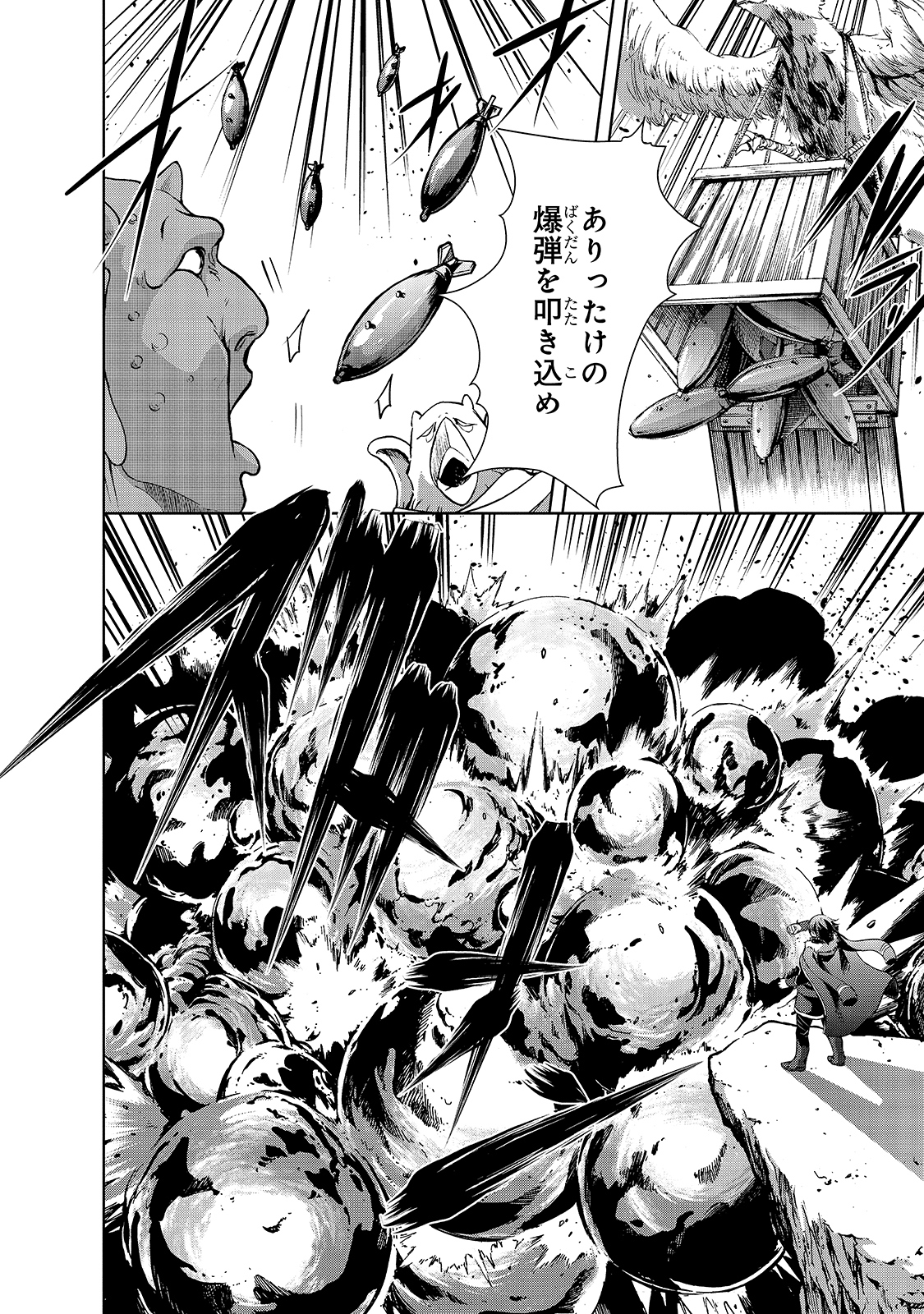 Maou-sama no Machizukuri! - Saikyou no Danjon wa Kindai Toshi Chap 36 - Next Chap 37