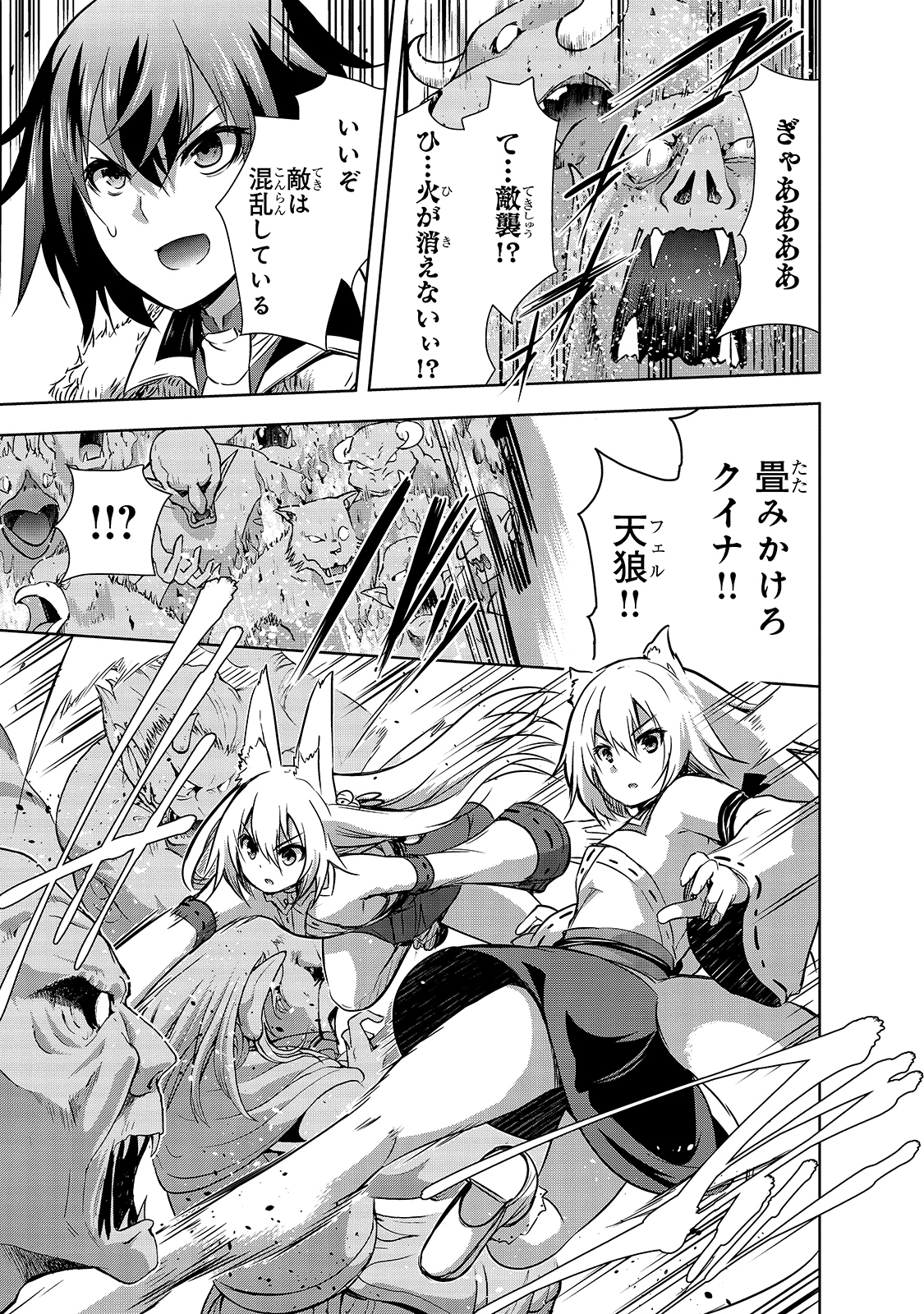 Maou-sama no Machizukuri! - Saikyou no Danjon wa Kindai Toshi Chap 36 - Next Chap 37