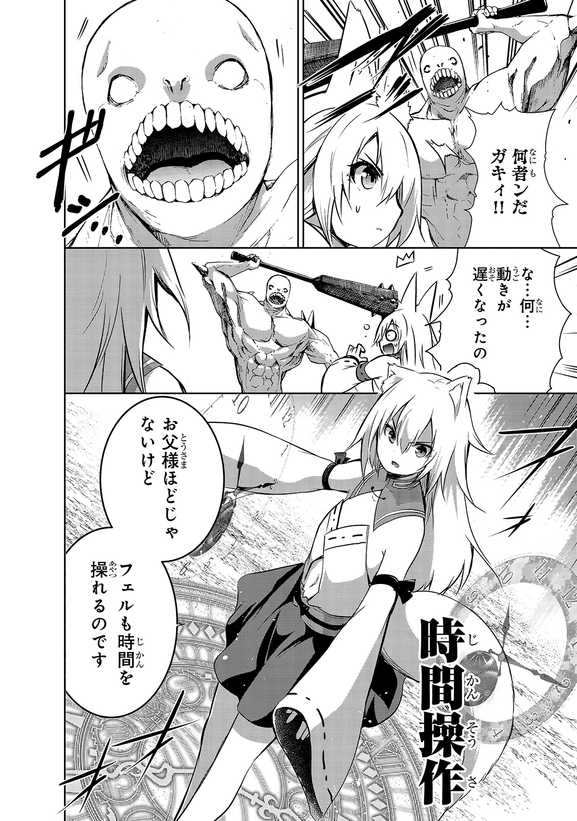 Maou-sama no Machizukuri! - Saikyou no Danjon wa Kindai Toshi Chap 36 - Next Chap 37