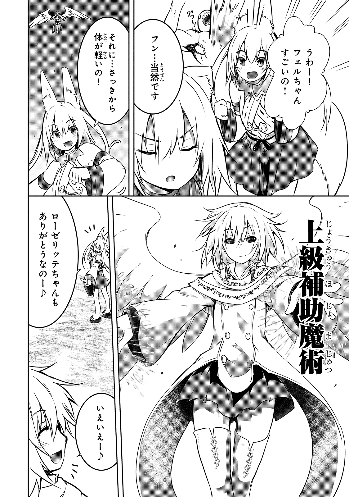 Maou-sama no Machizukuri! - Saikyou no Danjon wa Kindai Toshi Chap 36 - Next Chap 37