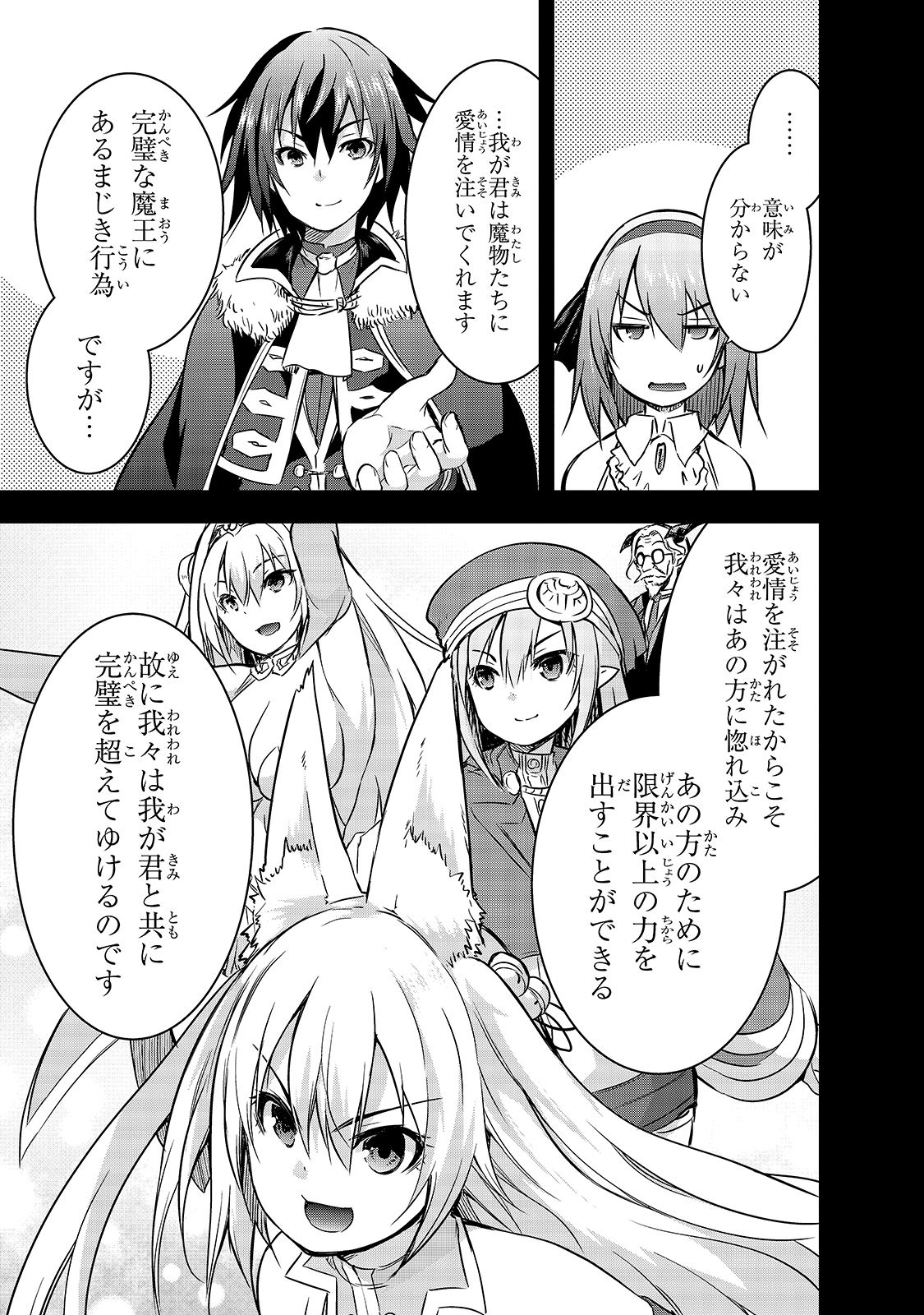 Maou-sama no Machizukuri! - Saikyou no Danjon wa Kindai Toshi Chap 38 - Next Chap 39