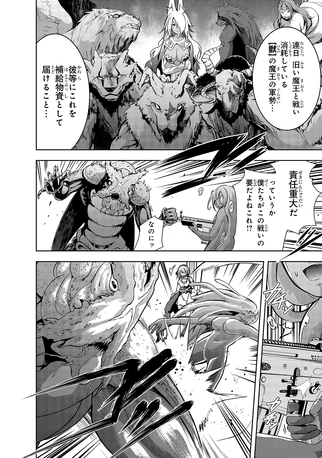 Maou-sama no Machizukuri! - Saikyou no Danjon wa Kindai Toshi Chap 38 - Next Chap 39