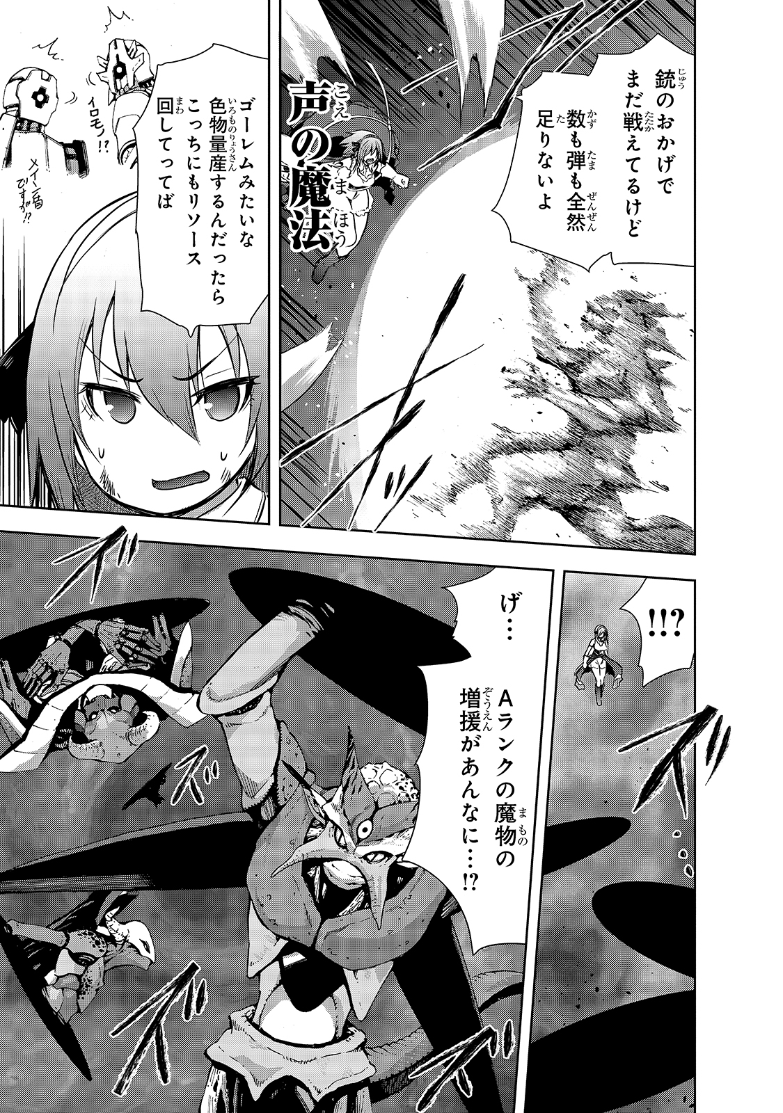 Maou-sama no Machizukuri! - Saikyou no Danjon wa Kindai Toshi Chap 38 - Next Chap 39