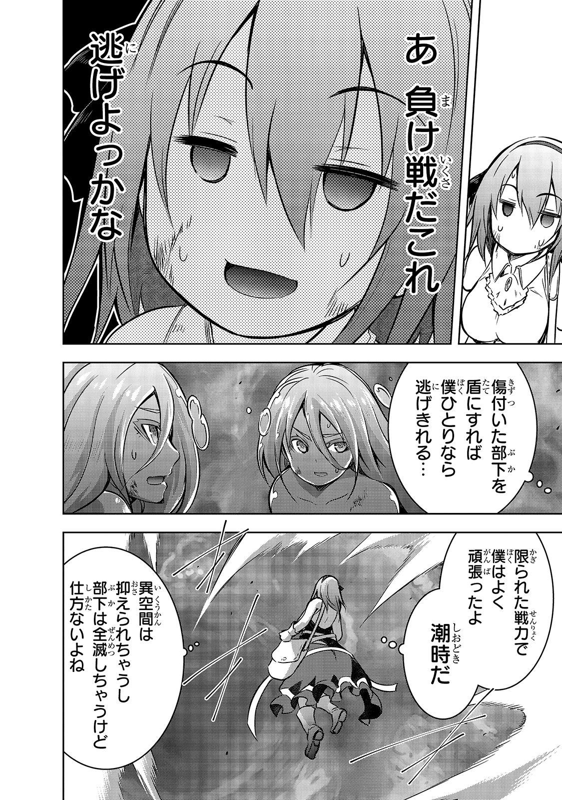 Maou-sama no Machizukuri! - Saikyou no Danjon wa Kindai Toshi Chap 38 - Next Chap 39