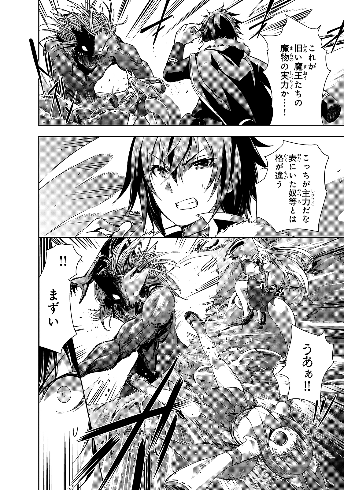 Maou-sama no Machizukuri! - Saikyou no Danjon wa Kindai Toshi Chap 38 - Next Chap 39