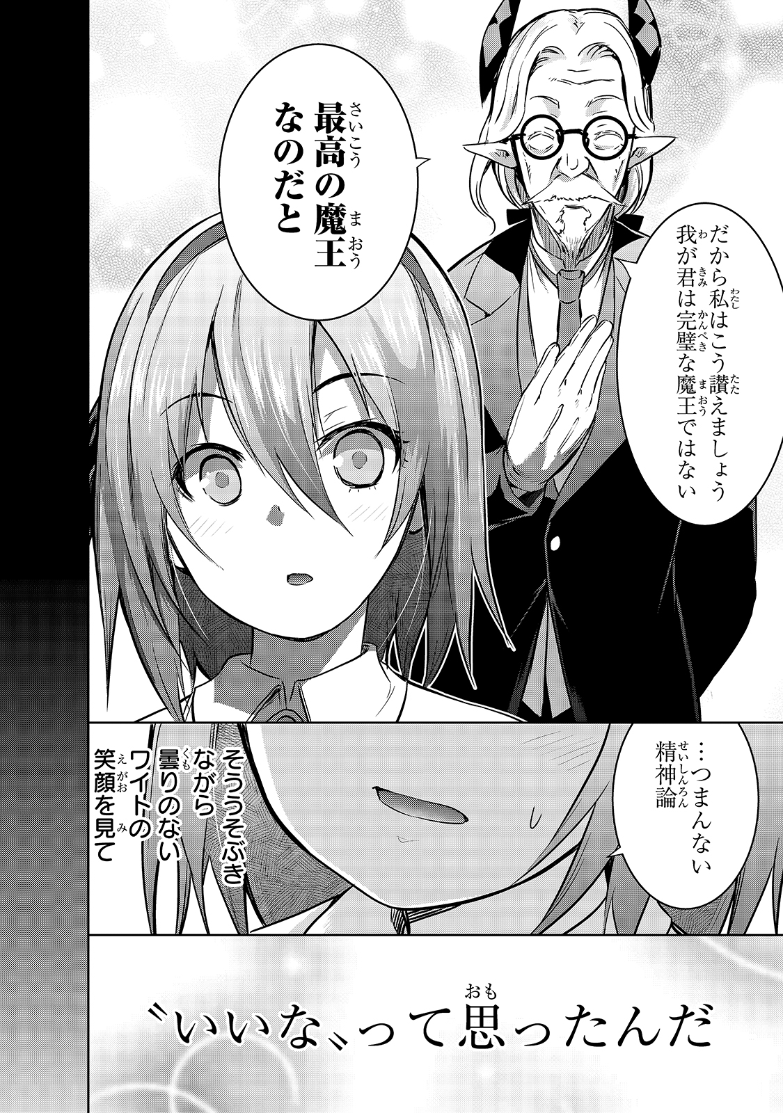 Maou-sama no Machizukuri! - Saikyou no Danjon wa Kindai Toshi Chap 38 - Next Chap 39