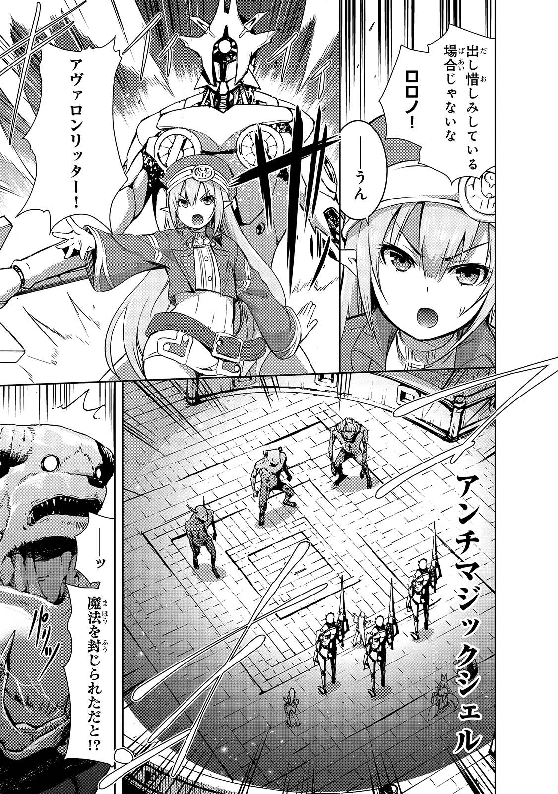 Maou-sama no Machizukuri! - Saikyou no Danjon wa Kindai Toshi Chap 38 - Next Chap 39