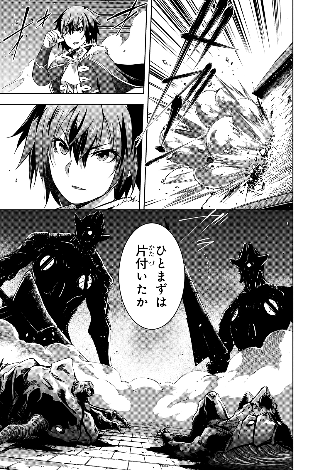 Maou-sama no Machizukuri! - Saikyou no Danjon wa Kindai Toshi Chap 38 - Next Chap 39