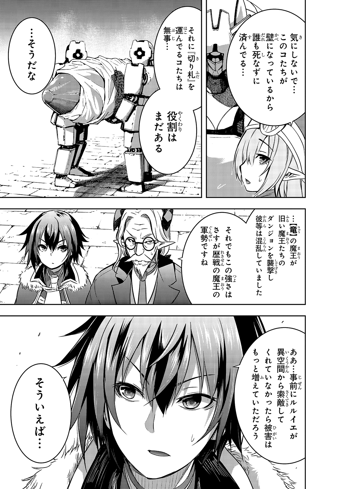 Maou-sama no Machizukuri! - Saikyou no Danjon wa Kindai Toshi Chap 38 - Next Chap 39