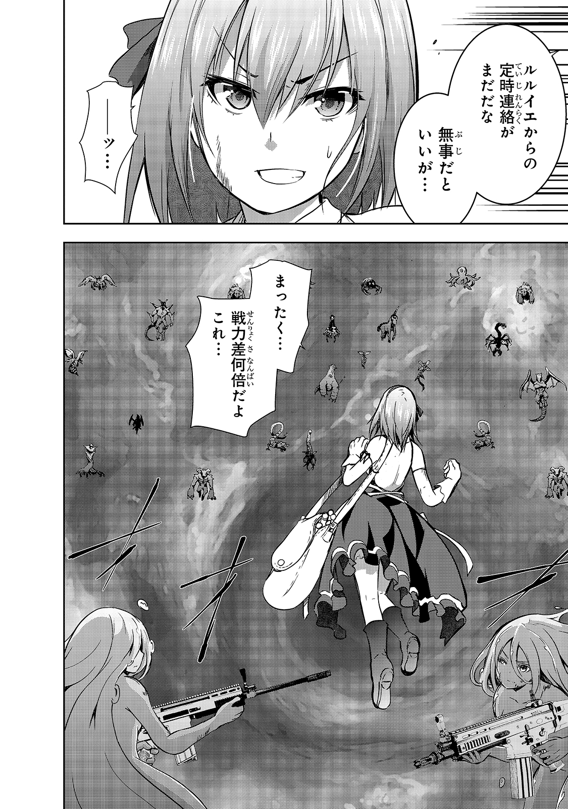 Maou-sama no Machizukuri! - Saikyou no Danjon wa Kindai Toshi Chap 38 - Next Chap 39