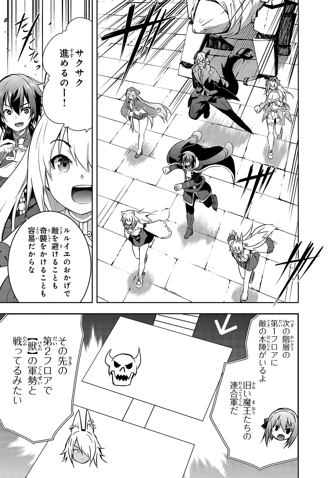 Maou-sama no Machizukuri! - Saikyou no Danjon wa Kindai Toshi Chap 39 - Next Chap 40
