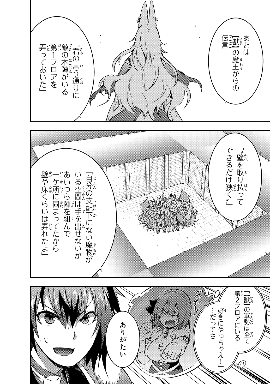 Maou-sama no Machizukuri! - Saikyou no Danjon wa Kindai Toshi Chap 39 - Next Chap 40