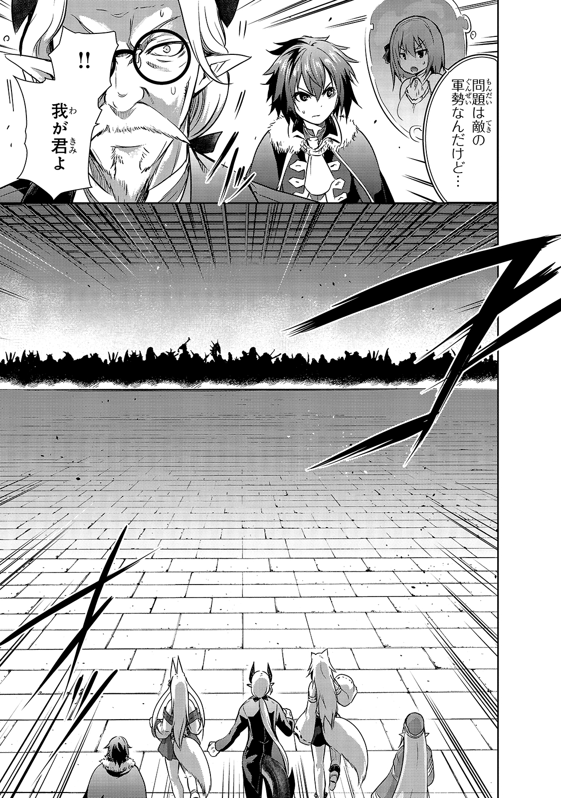 Maou-sama no Machizukuri! - Saikyou no Danjon wa Kindai Toshi Chap 39 - Next Chap 40