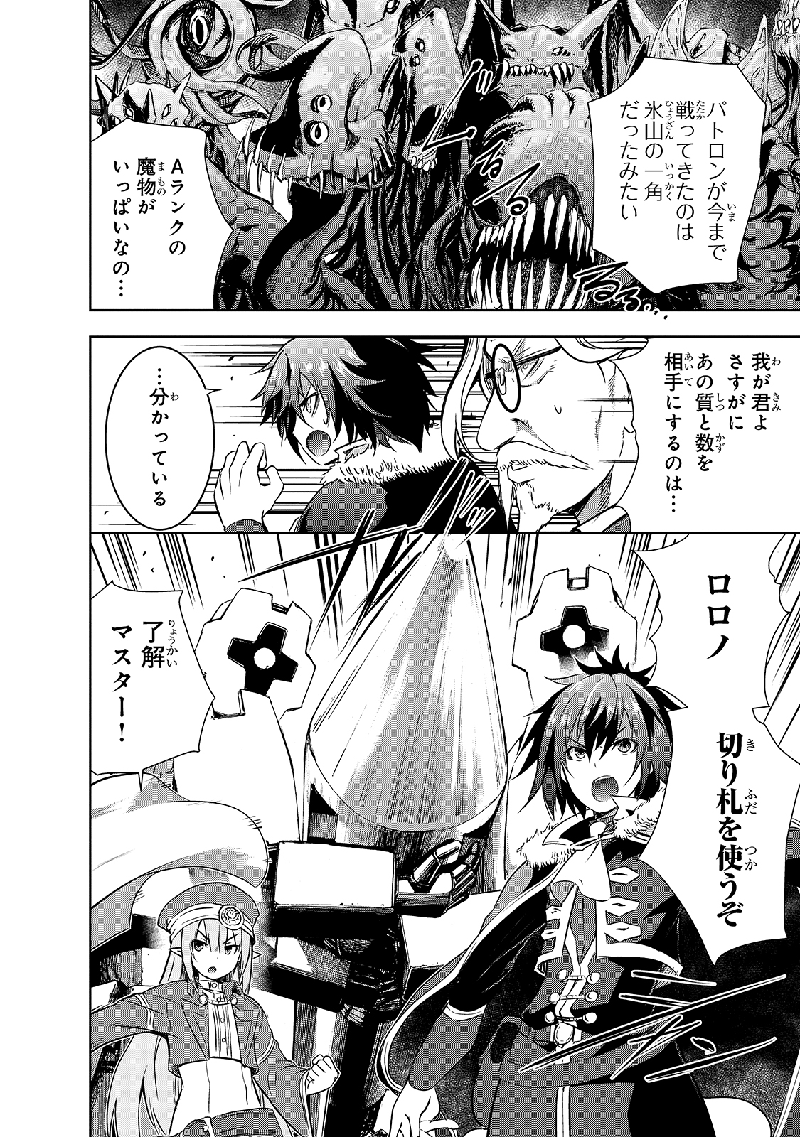 Maou-sama no Machizukuri! - Saikyou no Danjon wa Kindai Toshi Chap 39 - Next Chap 40