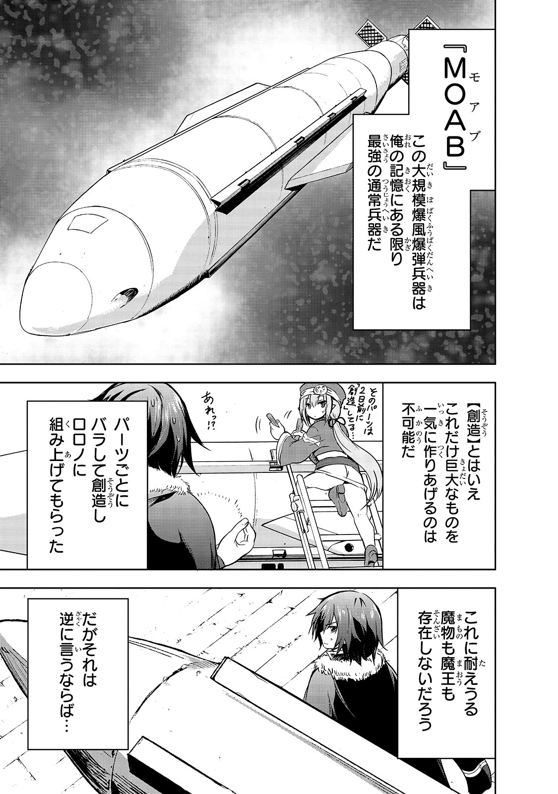 Maou-sama no Machizukuri! - Saikyou no Danjon wa Kindai Toshi Chap 39 - Next Chap 40