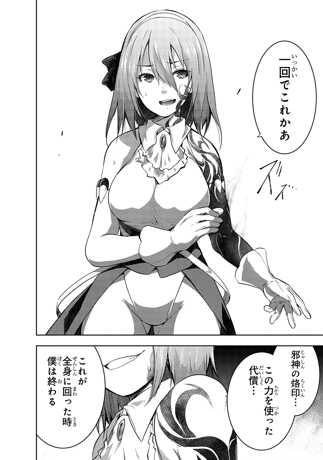 Maou-sama no Machizukuri! - Saikyou no Danjon wa Kindai Toshi Chap 39 - Next Chap 40