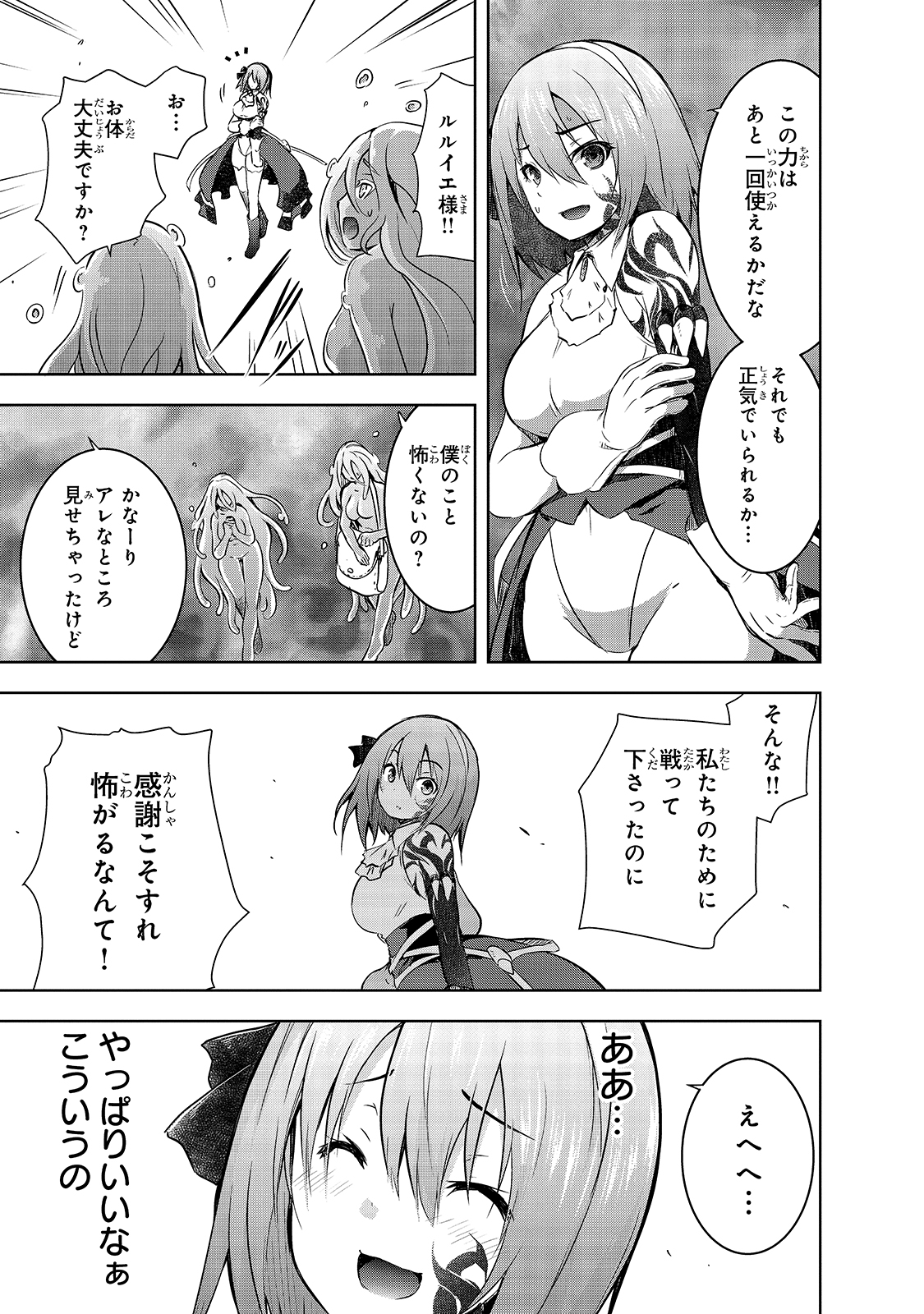 Maou-sama no Machizukuri! - Saikyou no Danjon wa Kindai Toshi Chap 39 - Next Chap 40