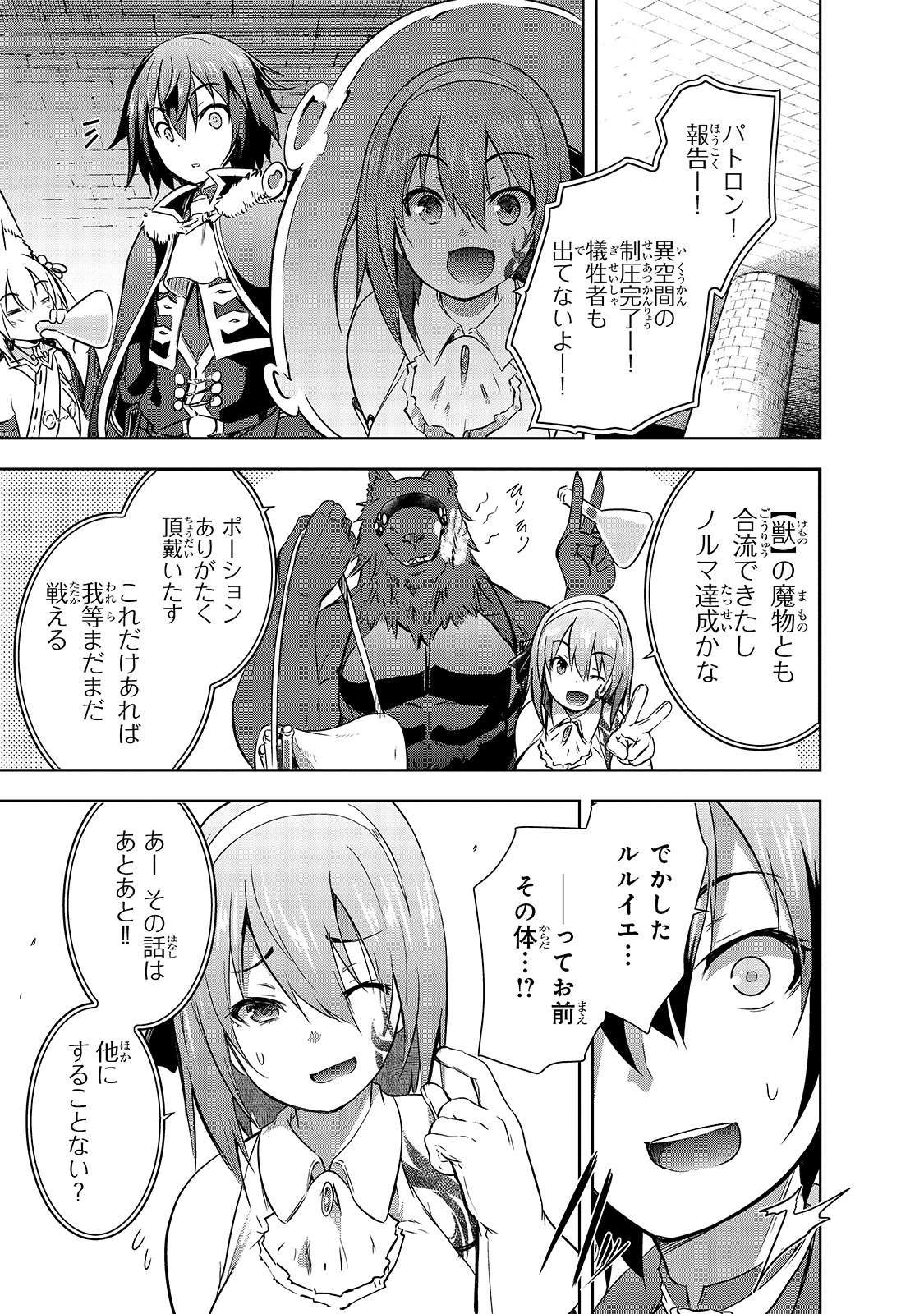 Maou-sama no Machizukuri! - Saikyou no Danjon wa Kindai Toshi Chap 39 - Next Chap 40