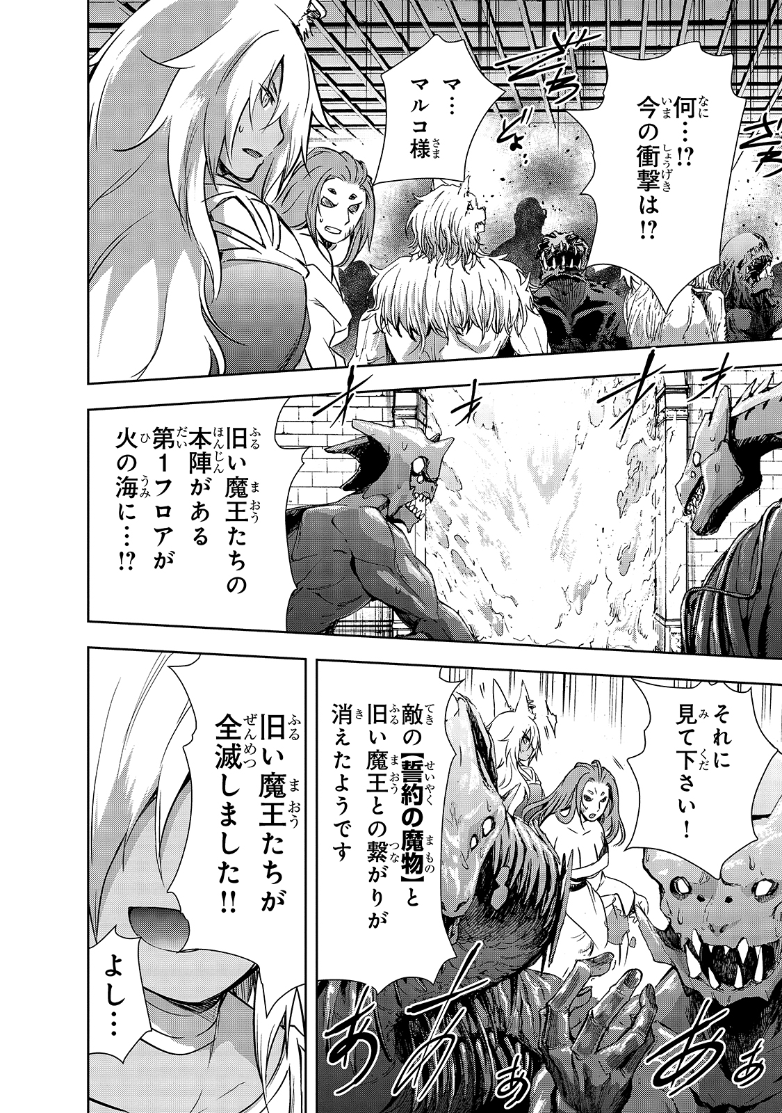 Maou-sama no Machizukuri! - Saikyou no Danjon wa Kindai Toshi Chap 39 - Next Chap 40