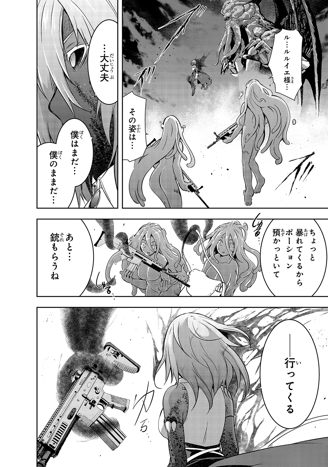 Maou-sama no Machizukuri! - Saikyou no Danjon wa Kindai Toshi Chap 39 - Next Chap 40