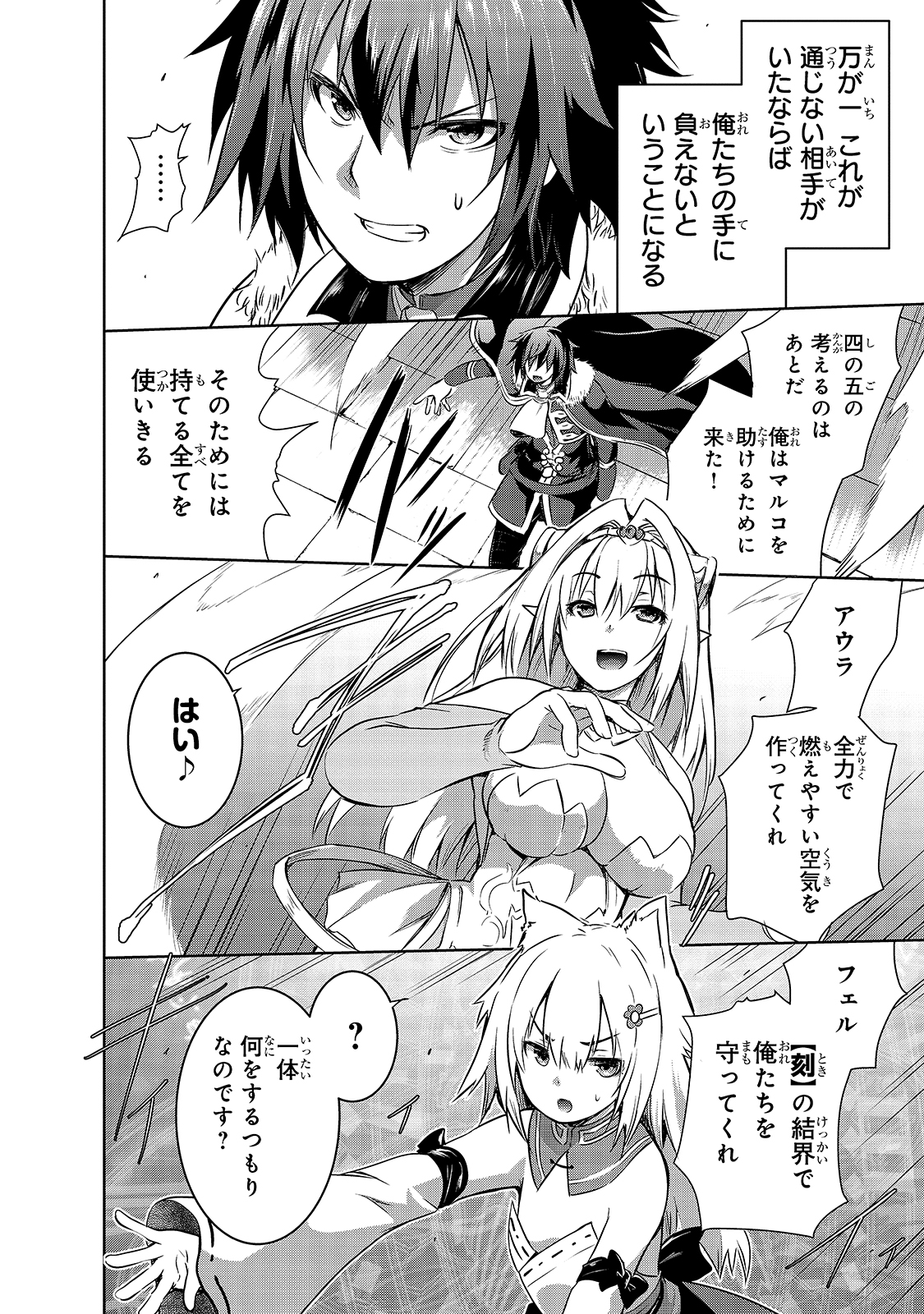 Maou-sama no Machizukuri! - Saikyou no Danjon wa Kindai Toshi Chap 39 - Next Chap 40