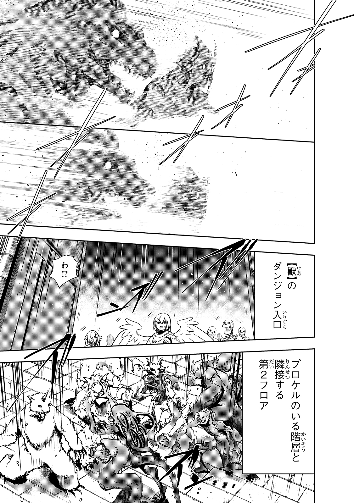 Maou-sama no Machizukuri! - Saikyou no Danjon wa Kindai Toshi Chap 39 - Next Chap 40