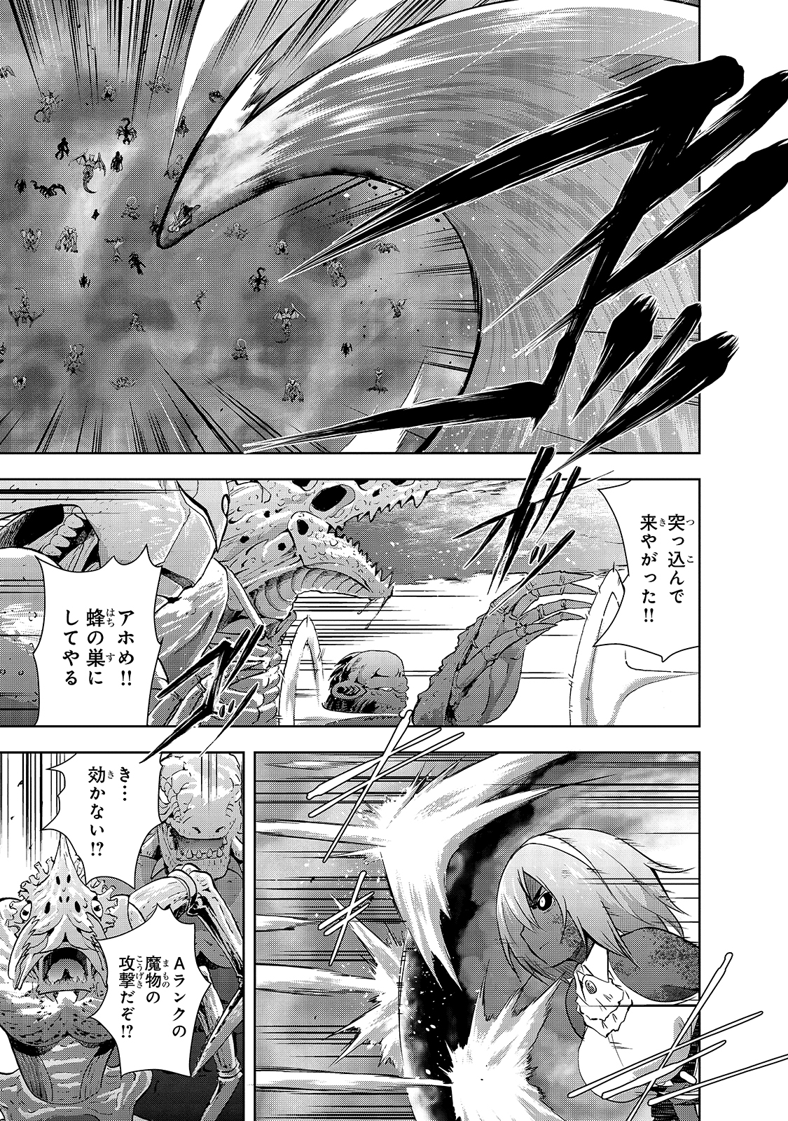 Maou-sama no Machizukuri! - Saikyou no Danjon wa Kindai Toshi Chap 39 - Next Chap 40