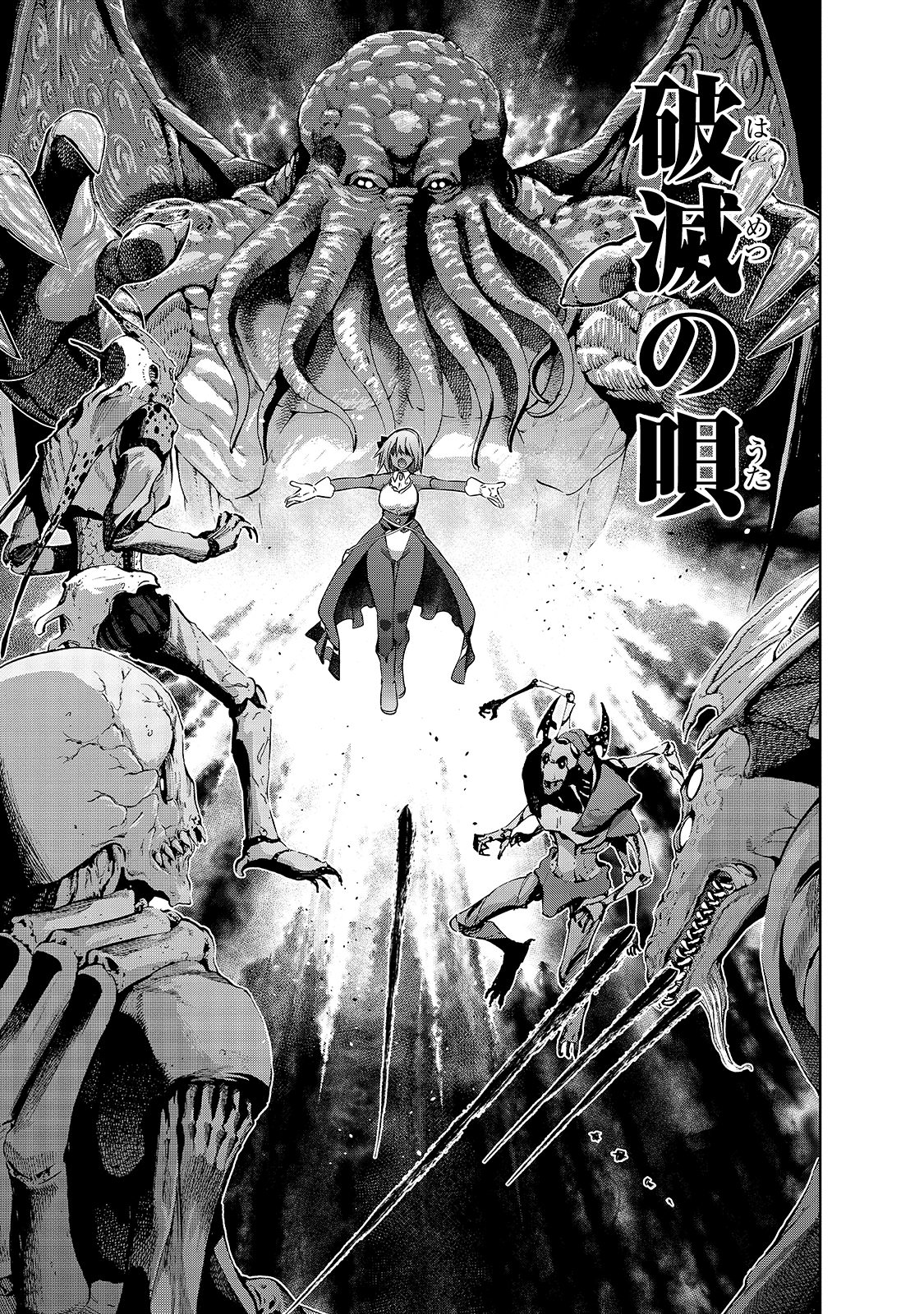 Maou-sama no Machizukuri! - Saikyou no Danjon wa Kindai Toshi Chap 39 - Next Chap 40