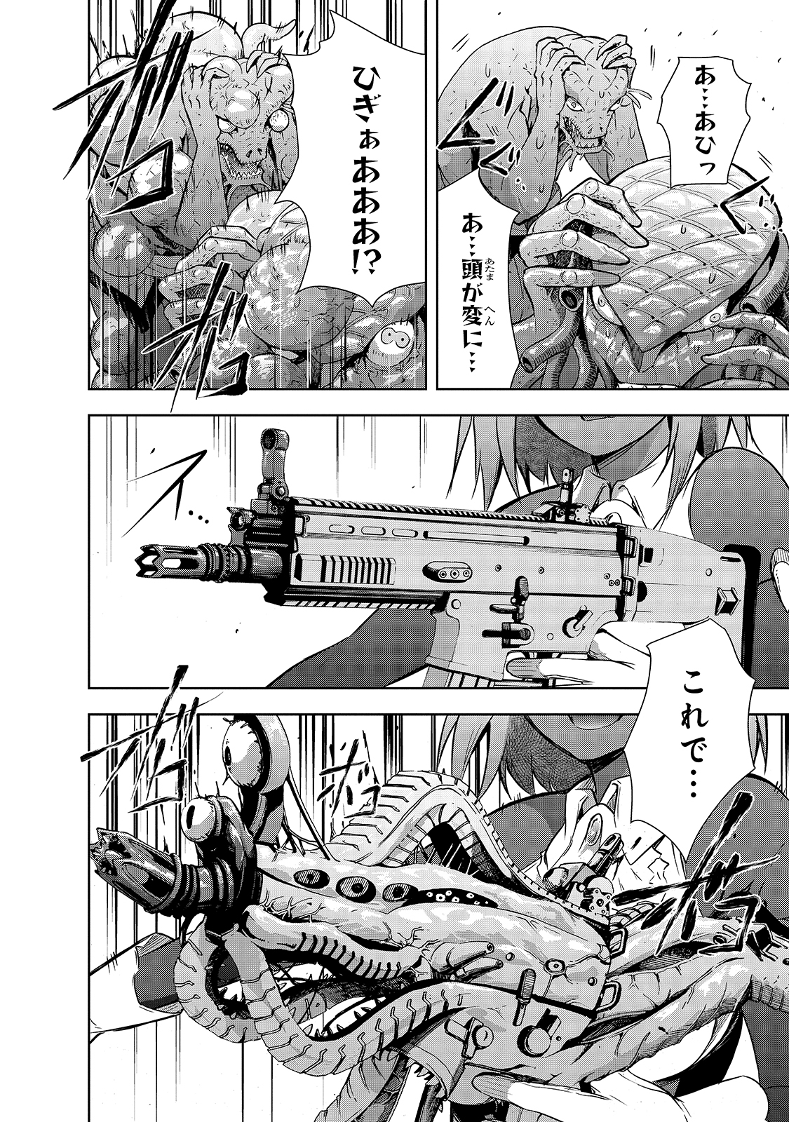 Maou-sama no Machizukuri! - Saikyou no Danjon wa Kindai Toshi Chap 39 - Next Chap 40
