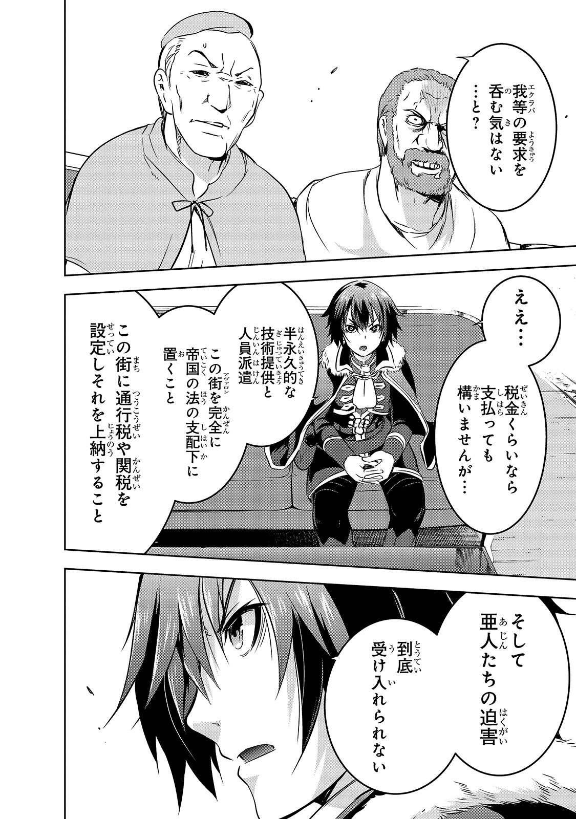 Maou-sama no Machizukuri! - Saikyou no Danjon wa Kindai Toshi Chap 30 - Next Chap 31