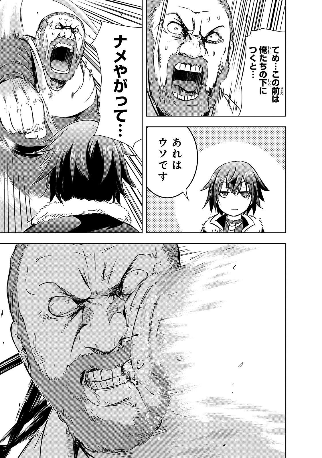 Maou-sama no Machizukuri! - Saikyou no Danjon wa Kindai Toshi Chap 30 - Next Chap 31