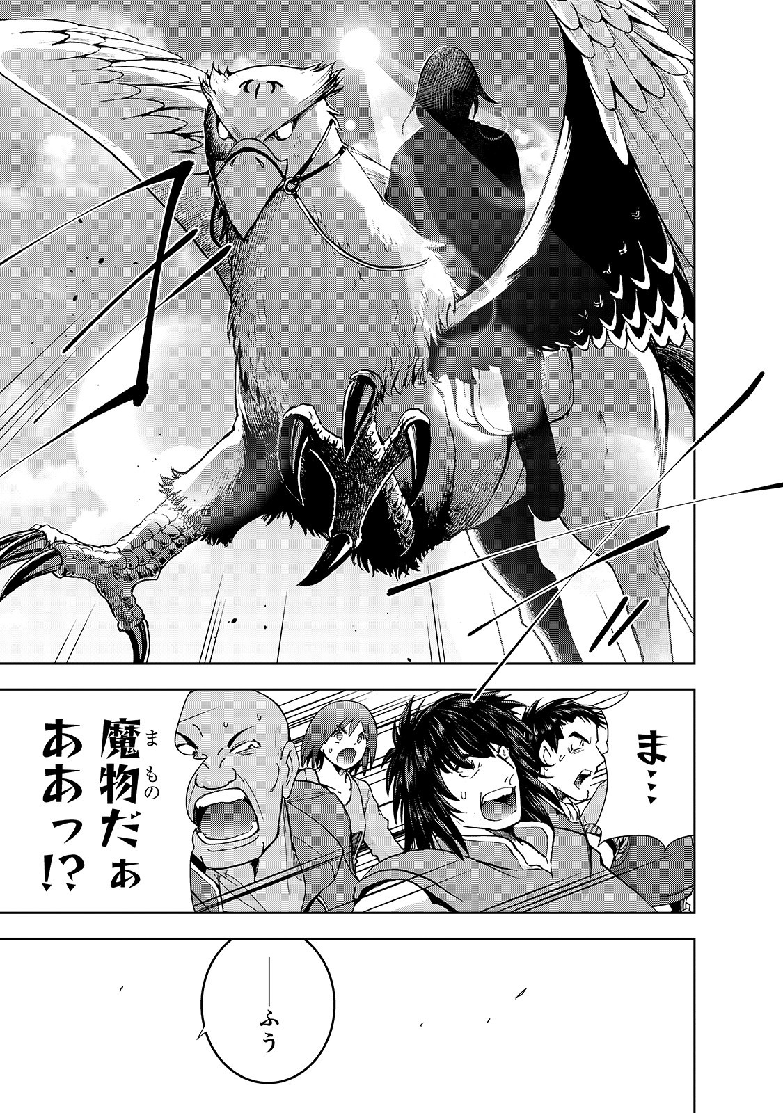 Maou-sama no Machizukuri! - Saikyou no Danjon wa Kindai Toshi Chap 30 - Next Chap 31