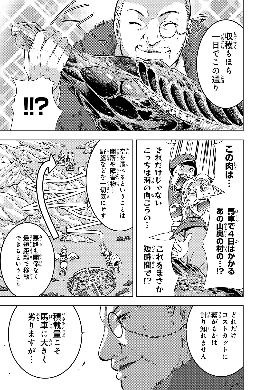 Maou-sama no Machizukuri! - Saikyou no Danjon wa Kindai Toshi Chap 30 - Next Chap 31