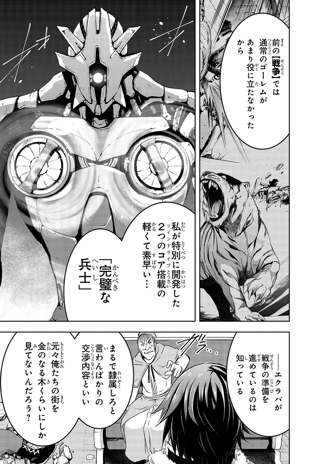 Maou-sama no Machizukuri! - Saikyou no Danjon wa Kindai Toshi Chap 30 - Next Chap 31