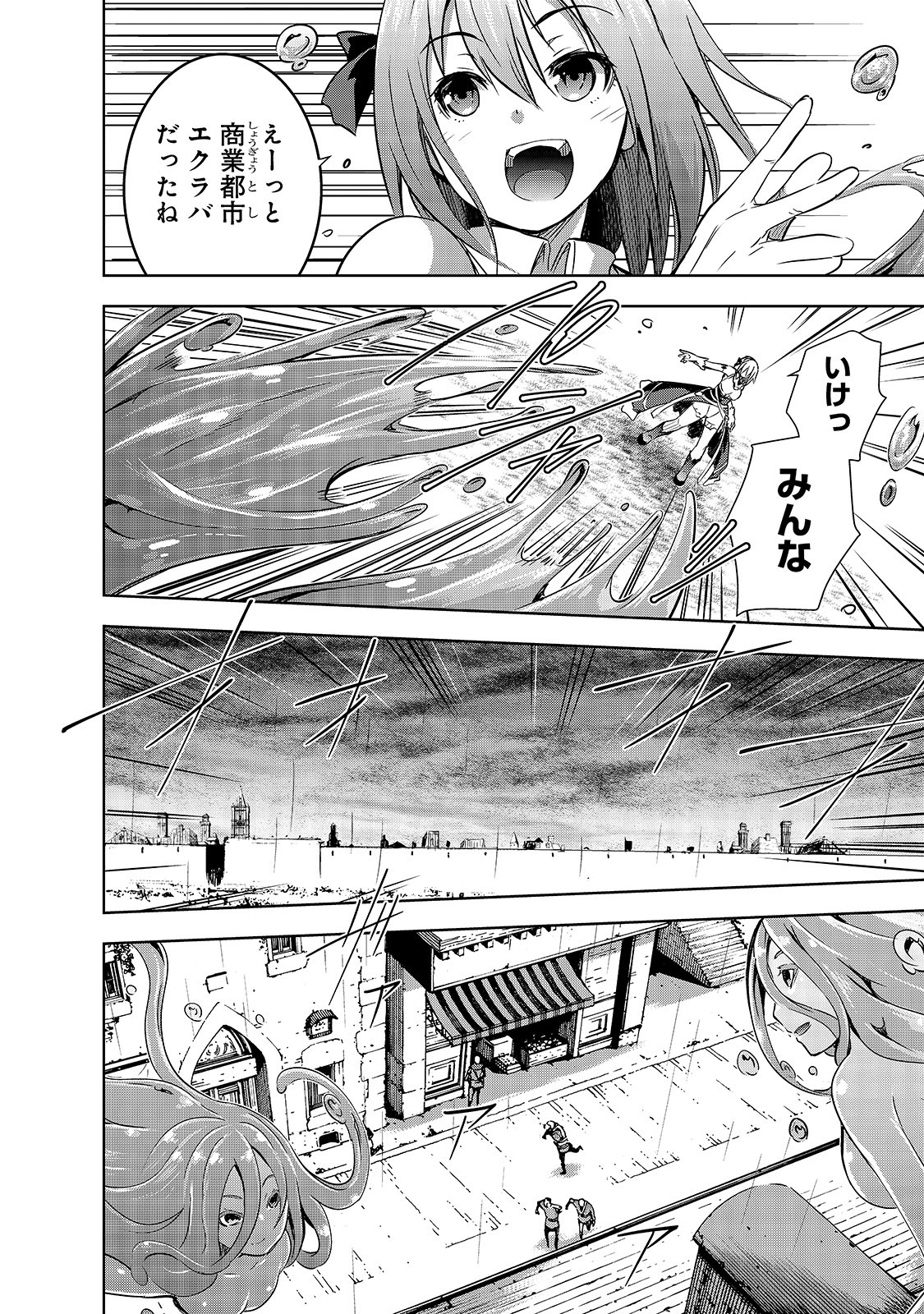 Maou-sama no Machizukuri! - Saikyou no Danjon wa Kindai Toshi Chap 30 - Next Chap 31