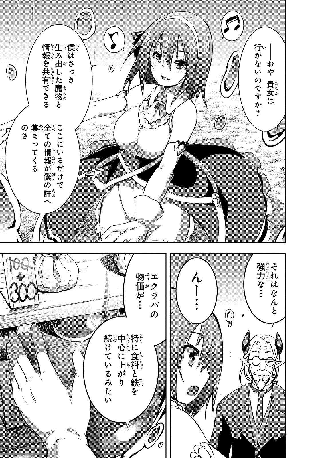 Maou-sama no Machizukuri! - Saikyou no Danjon wa Kindai Toshi Chap 30 - Next Chap 31