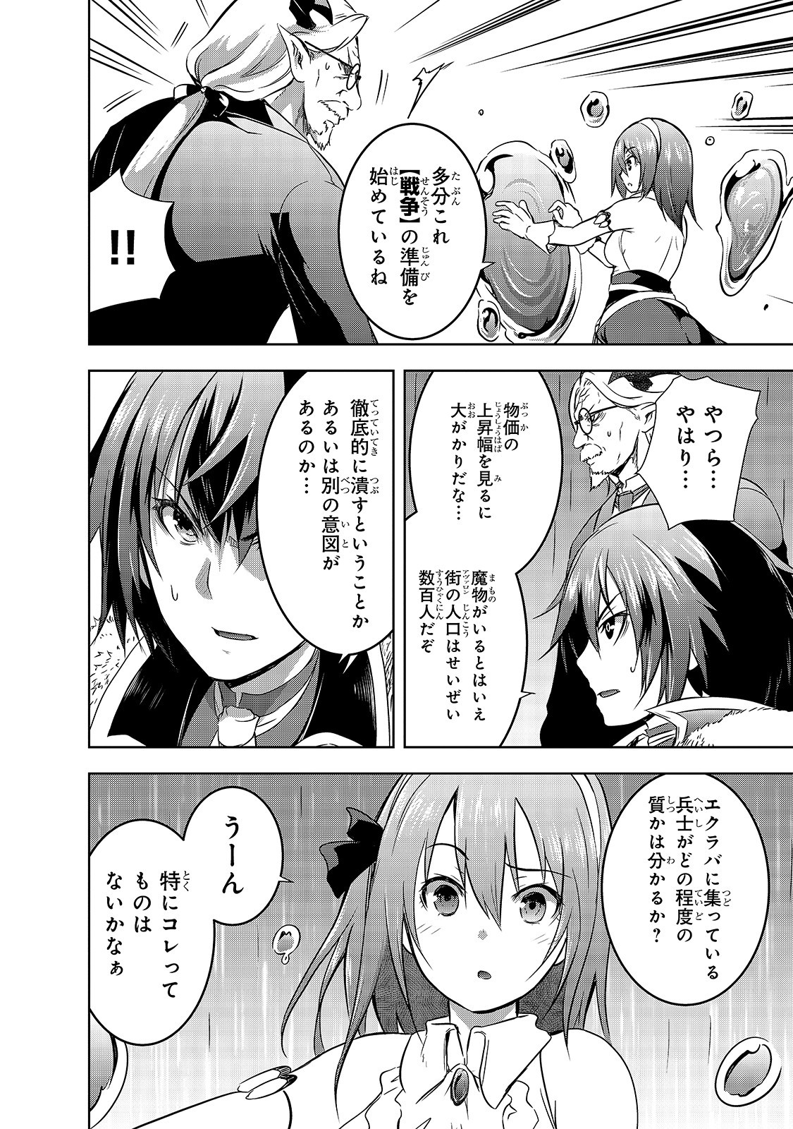 Maou-sama no Machizukuri! - Saikyou no Danjon wa Kindai Toshi Chap 30 - Next Chap 31
