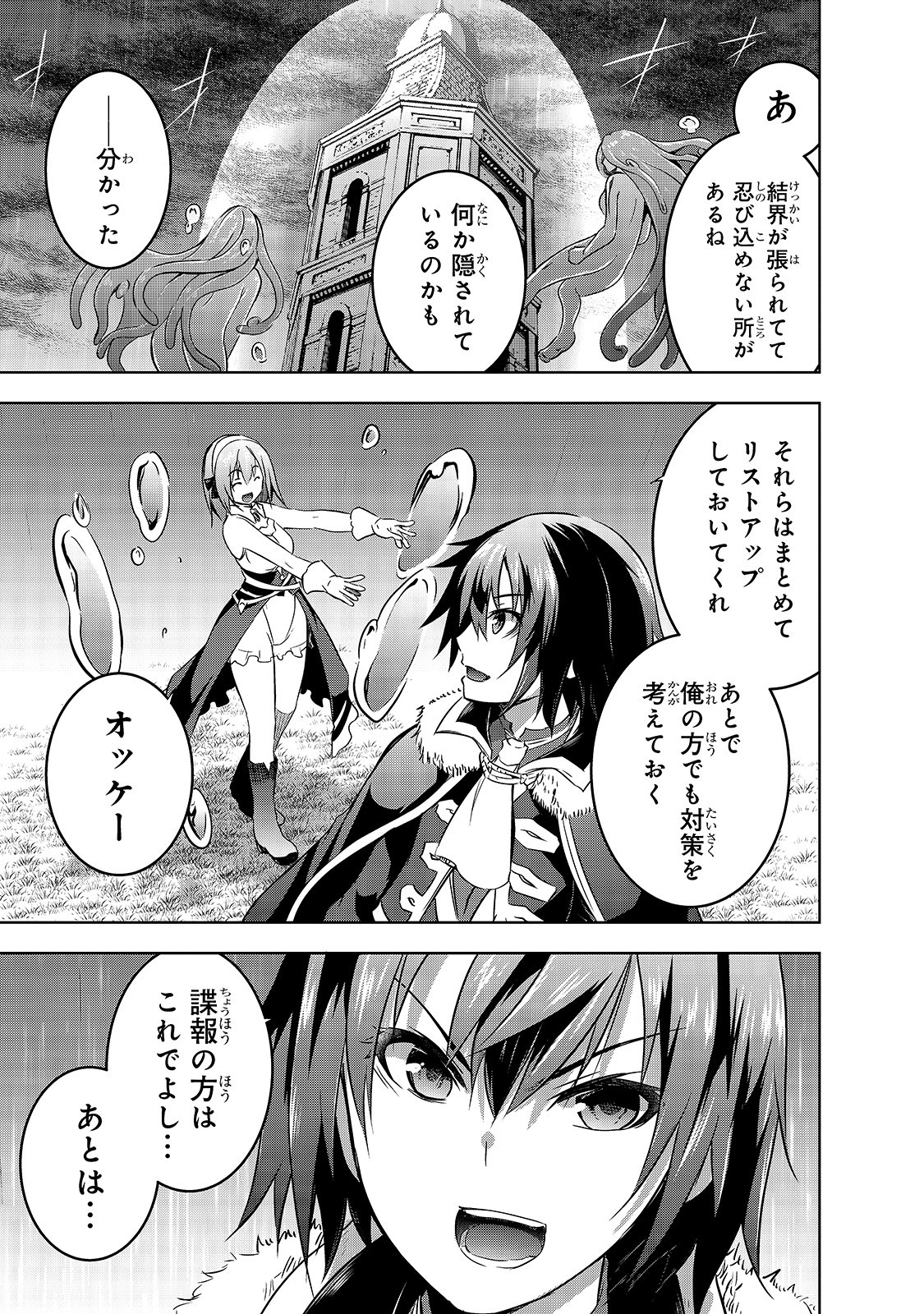 Maou-sama no Machizukuri! - Saikyou no Danjon wa Kindai Toshi Chap 30 - Next Chap 31