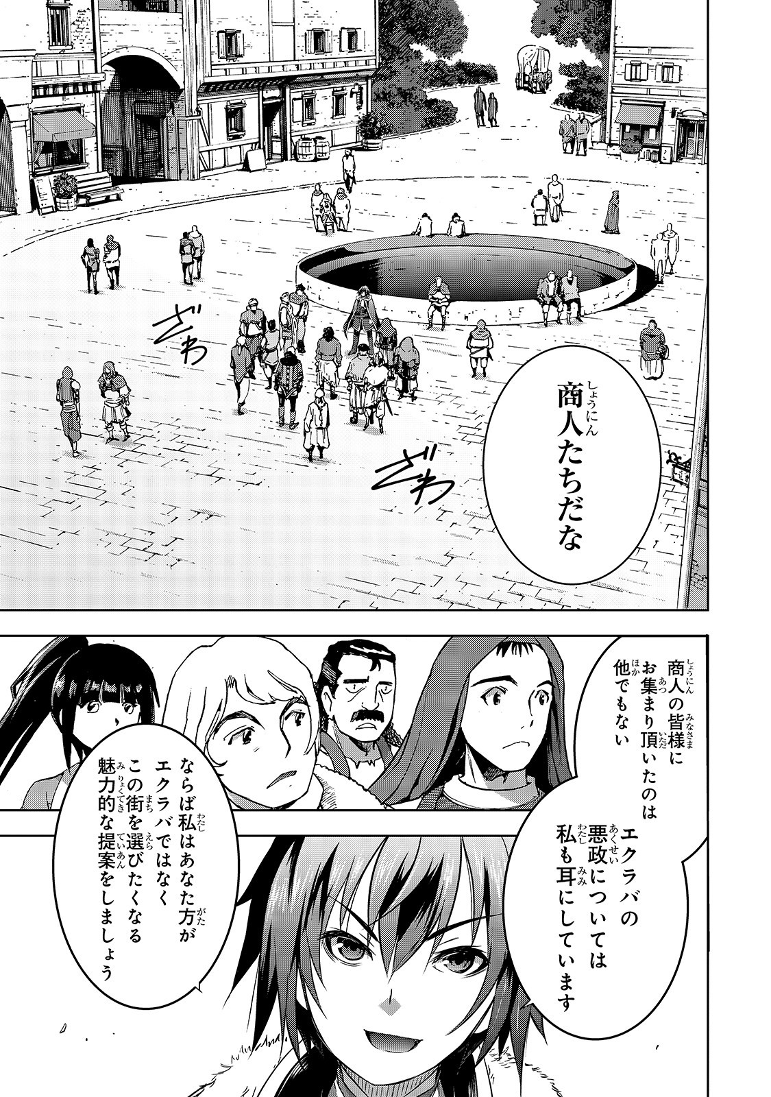 Maou-sama no Machizukuri! - Saikyou no Danjon wa Kindai Toshi Chap 30 - Next Chap 31