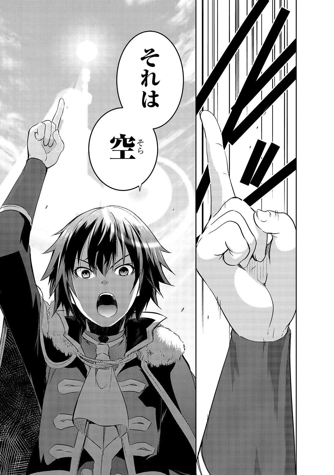 Maou-sama no Machizukuri! - Saikyou no Danjon wa Kindai Toshi Chap 30 - Next Chap 31