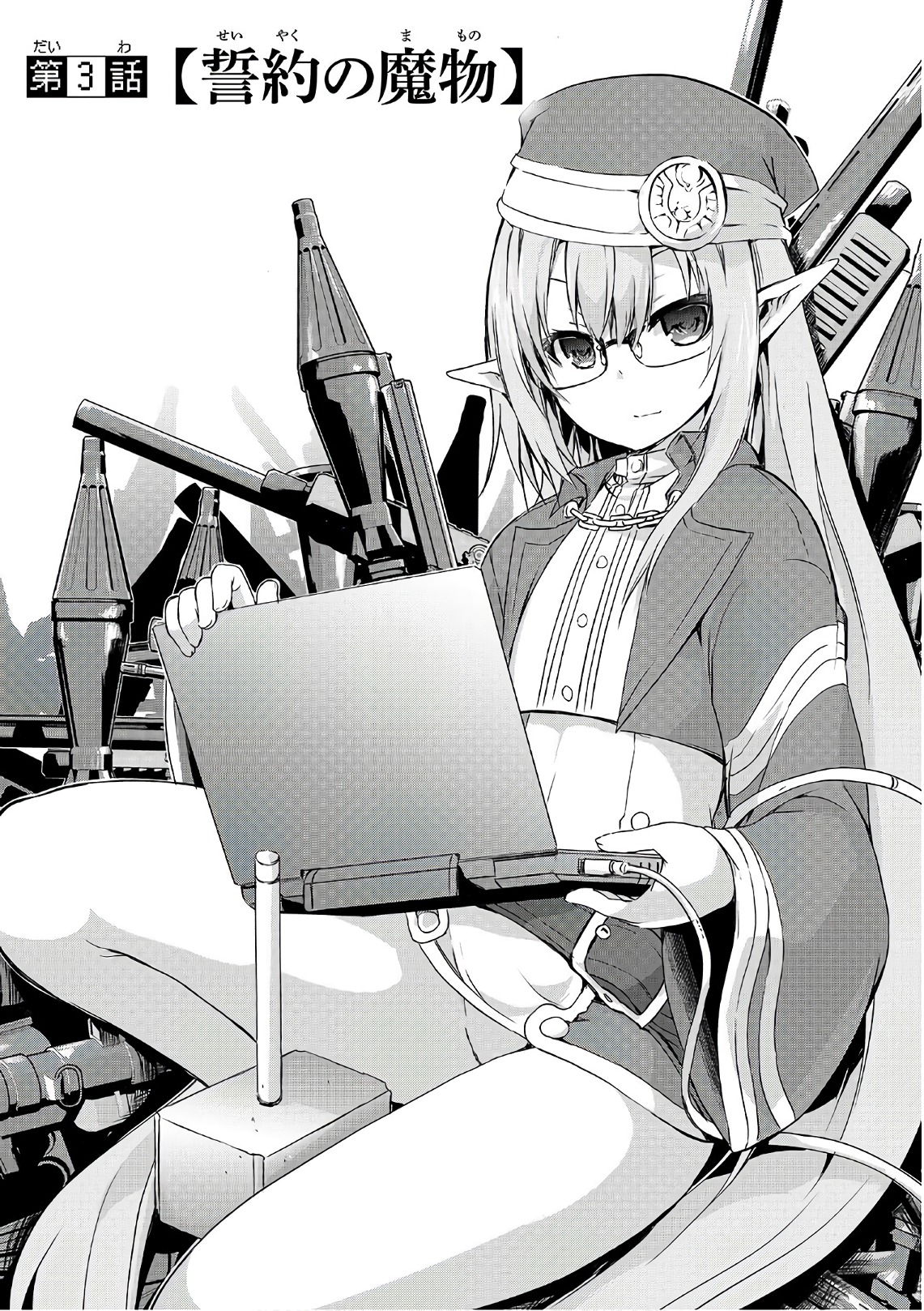 Maou-sama no Machizukuri! - Saikyou no Danjon wa Kindai Toshi Chap 3 - Next Chap 4