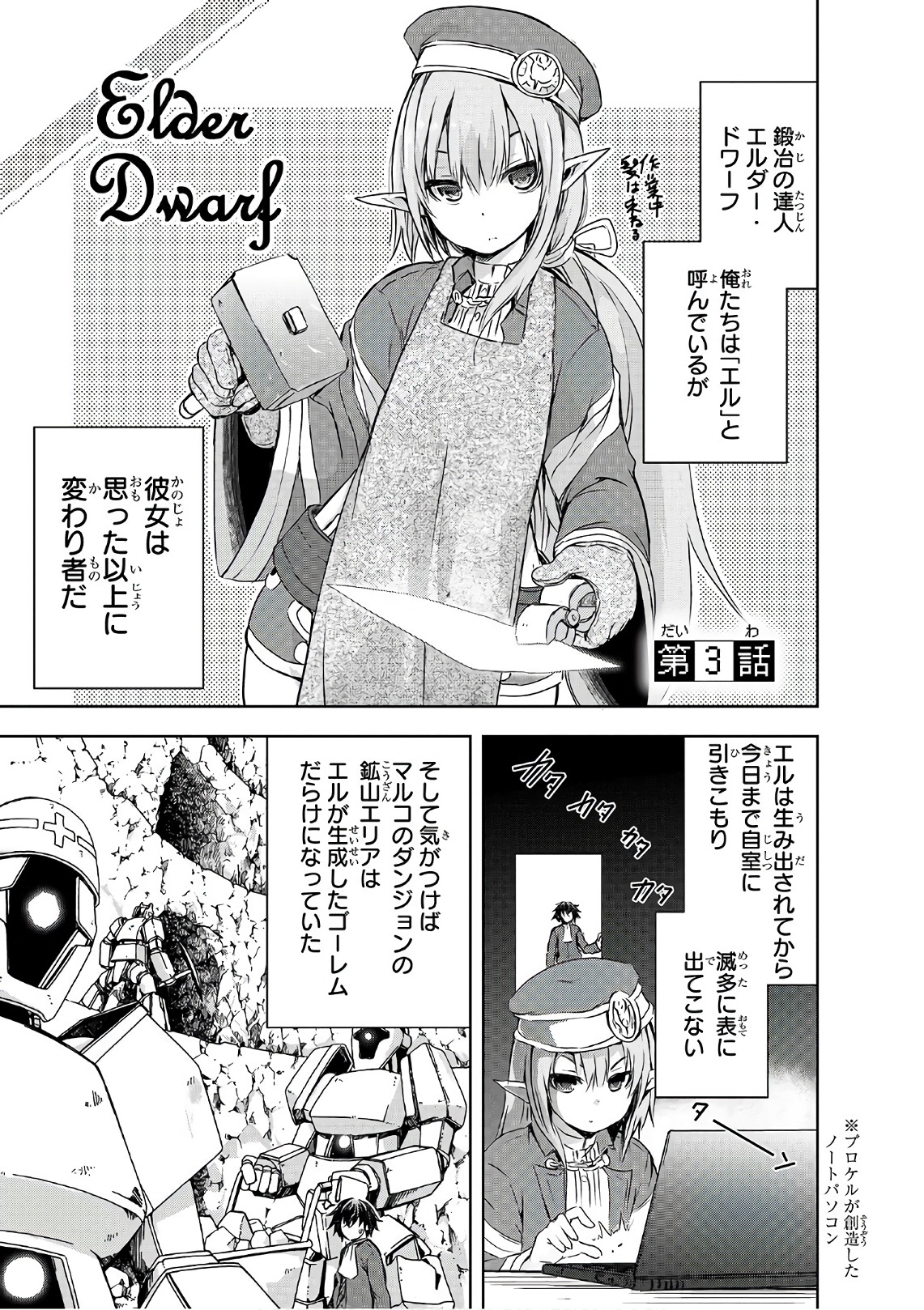 Maou-sama no Machizukuri! - Saikyou no Danjon wa Kindai Toshi Chap 3 - Next Chap 4