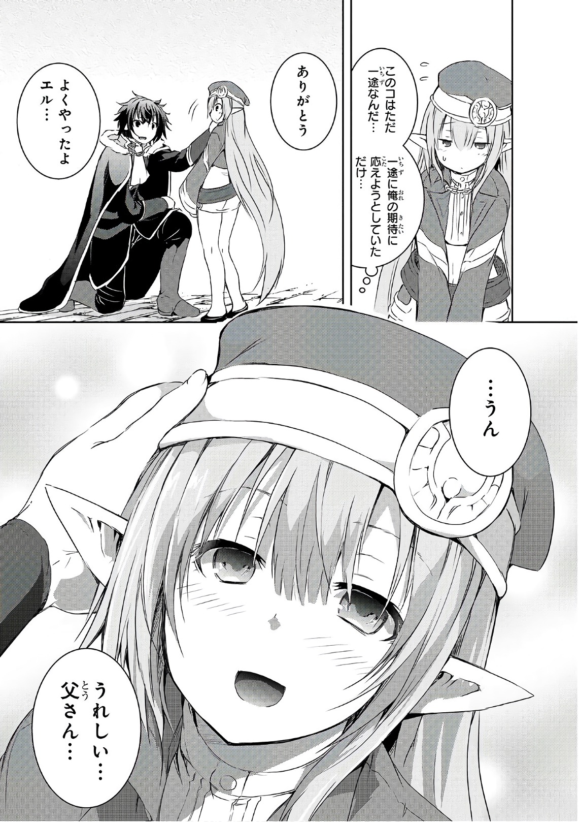 Maou-sama no Machizukuri! - Saikyou no Danjon wa Kindai Toshi Chap 3 - Next Chap 4